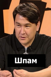 Шпам (сериал) Шпам (сериал) смотреть