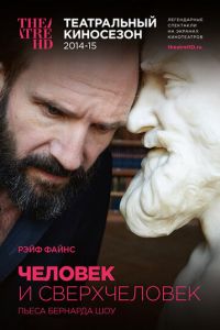 Человек и Сверхчеловек (фильм 2015) Человек и Сверхчеловек (фильм 2015) смотреть