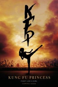 Кунг-фу принцесса (фильм 2023) Кунг-фу принцесса (фильм 2023) смотреть