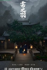 Моё путешествие к тебе (сериал) Моё путешествие к тебе (сериал) смотреть