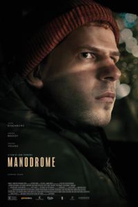 Манодром (фильм 2023) Манодром (фильм 2023) смотреть