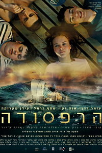 Плот (фильм 2020) Плот (фильм 2020) смотреть