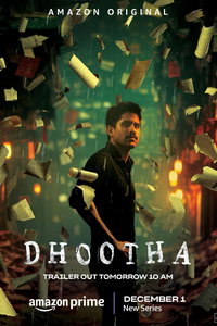 Вестник (сериал) Вестник (сериал) смотреть