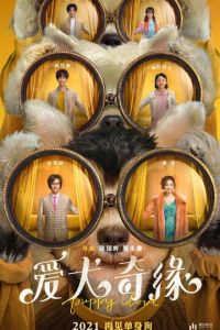 Щенячья любовь (фильм 2022) Щенячья любовь (фильм 2022) смотреть