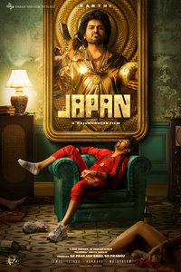 Джапан (фильм 2023) Джапан (фильм 2023) смотреть