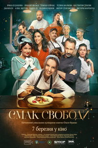 Вкус свободы (фильм 2024) Вкус свободы (фильм 2024) смотреть