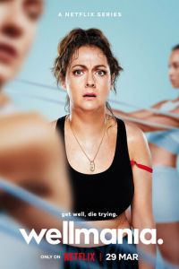 Велнес-мания (сериал) Велнес-мания (сериал) смотреть