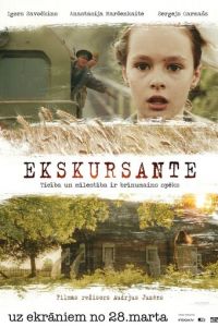 Экскурсантка (фильм 2013) Экскурсантка (фильм 2013) смотреть