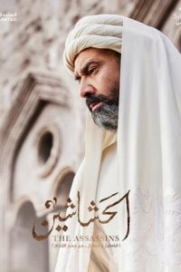 Ассасины (сериал) Ассасины (сериал) смотреть