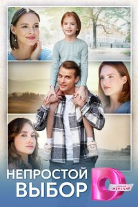 Я вернусь за тобой (сериал) Я вернусь за тобой (сериал) смотреть