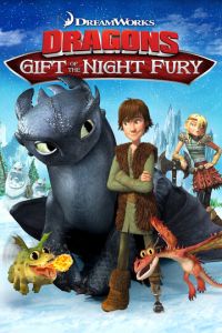 Драконы: Подарок ночной фурии (мультфильм 2011) Драконы: Подарок ночной фурии (мультфильм 2011) смотреть