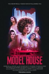 Дом моделей (фильм 2024) смотреть