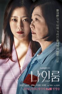 Комната 9 (сериал) Комната 9 (сериал) смотреть