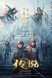 Легенда (фильм 2024) Легенда (фильм 2024) смотреть