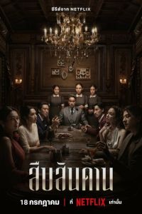 Хозяин дома (сериал) Хозяин дома (сериал) смотреть
