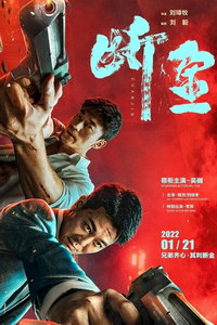 Братство (фильм 2022) Братство (фильм 2022) смотреть