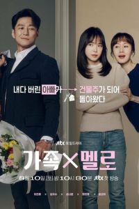Романтика дома (сериал) Романтика дома (сериал) смотреть