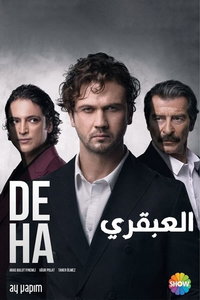 Гений (сериал) Гений (сериал) смотреть