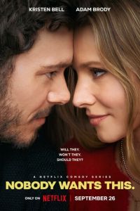 Никто этого не хочет (сериал) Никто этого не хочет (сериал) смотреть