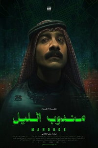 Ночной курьер (фильм 2023) Ночной курьер (фильм 2023) смотреть