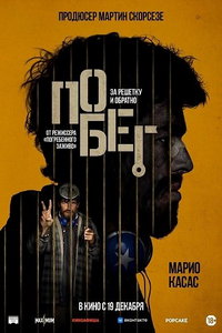 Побег (фильм 2024) Побег (фильм 2024) смотреть