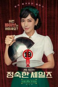 Праведный бизнес (сериал) Праведный бизнес (сериал) смотреть