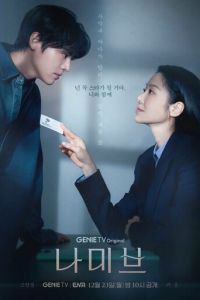 Намиб (сериал) Намиб (сериал) смотреть
