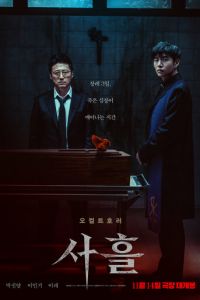 Три дня (фильм 2024) Три дня (фильм 2024) смотреть