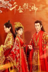 Предопределено судьбой (сериал) Предопределено судьбой (сериал) смотреть