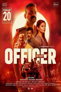 Дежурный офицер (фильм 2025) смотреть