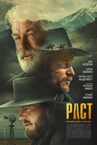 Раст (фильм 2024) Раст (фильм 2024) смотреть