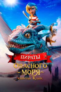 Пираты опасного моря: Капитан Клык (мультфильм 2025) Пираты опасного моря: Капитан Клык (мультфильм 2025) смотреть