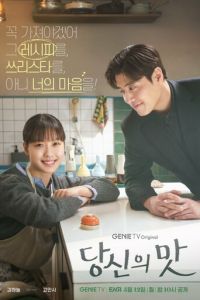 Вкусный, твой (сериал) Вкусный, твой (сериал) смотреть