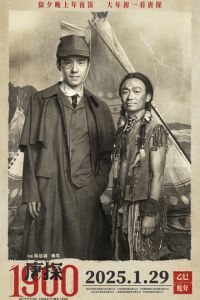 Детектив из Чайнатауна, 1900 год (фильм 2025) Детектив из Чайнатауна, 1900 год (фильм 2025) смотреть