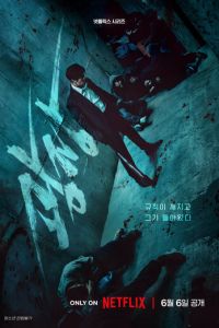Пощады не будет (сериал) Пощады не будет (сериал) смотреть