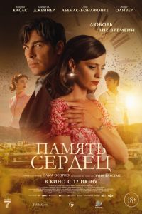 Память сердец (фильм 2025) Память сердец (фильм 2025) смотреть
