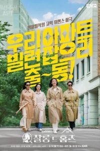 Детективный салон (сериал) Детективный салон (сериал) смотреть