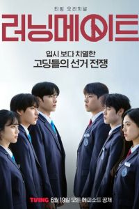 Напарник на выборах (сериал) Напарник на выборах (сериал) смотреть