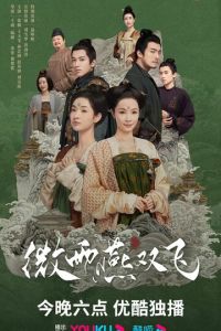 Унесенные дождём (сериал) Унесенные дождём (сериал) смотреть