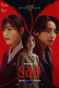 Красные нити (сериал) Красные нити (сериал)