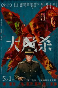 В ловушке (фильм 2025) В ловушке (фильм 2025) смотреть