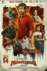 Великий воин (фильм 2023) Великий воин (фильм 2023) смотреть